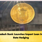 Bangladesh Bank Launches Import Loan Interest Rate Hedging Banking Gurukul, GOLN Bangladesh Bank Launches Import Loan Interest Rate Hedging