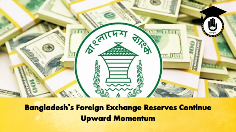 Bangladeshs Foreign Exchange Reserves Continue Upward Momentum 2 Banking Gurukul, GOLN Bangladesh’s Foreign Exchange Reserves Continue Upward Momentum