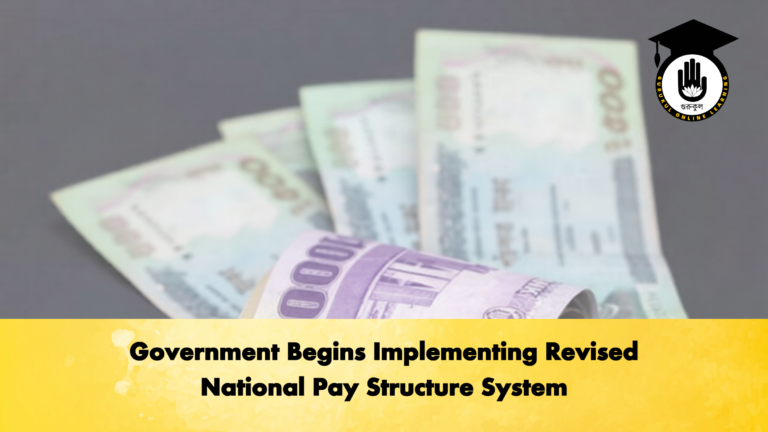 Government Begins Implementing Revised National Pay Structure System 2 Banking Gurukul, GOLN Government Begins Implementing Revised National Pay Structure System
