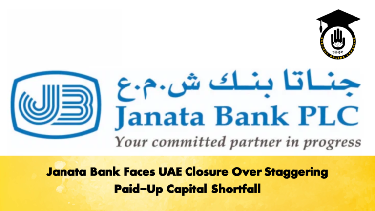 Janata Bank Faces UAE Closure Over Staggering Paid Up Capital Shortfall 2 Banking Gurukul, GOLN Janata Bank Faces UAE Closure Over Staggering Paid-Up Capital Shortfall