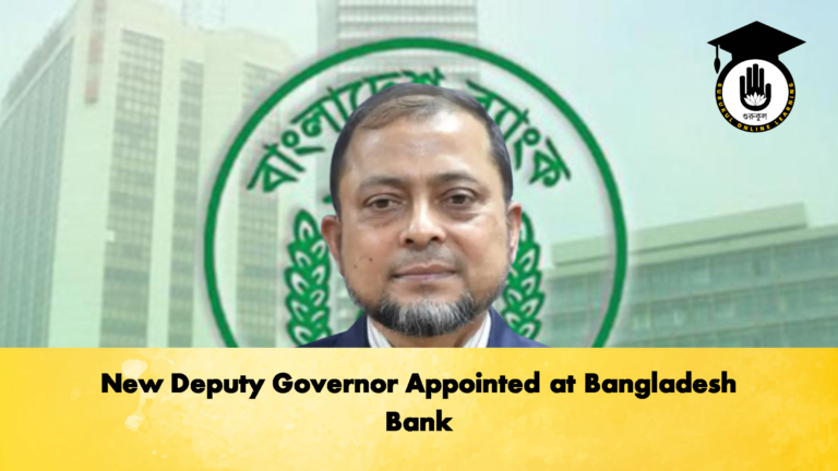 New Deputy Governor Appointed at Bangladesh Bank 2 Banking Gurukul, GOLN New Deputy Governor Appointed at Bangladesh Bank