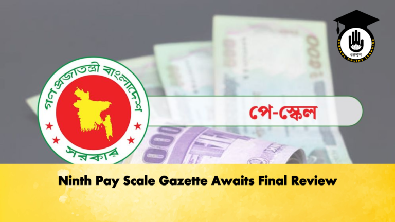 Ninth Pay Scale Gazette Awaits Final Review 2 Banking Gurukul, GOLN Ninth Pay Scale Gazette Awaits Final Review