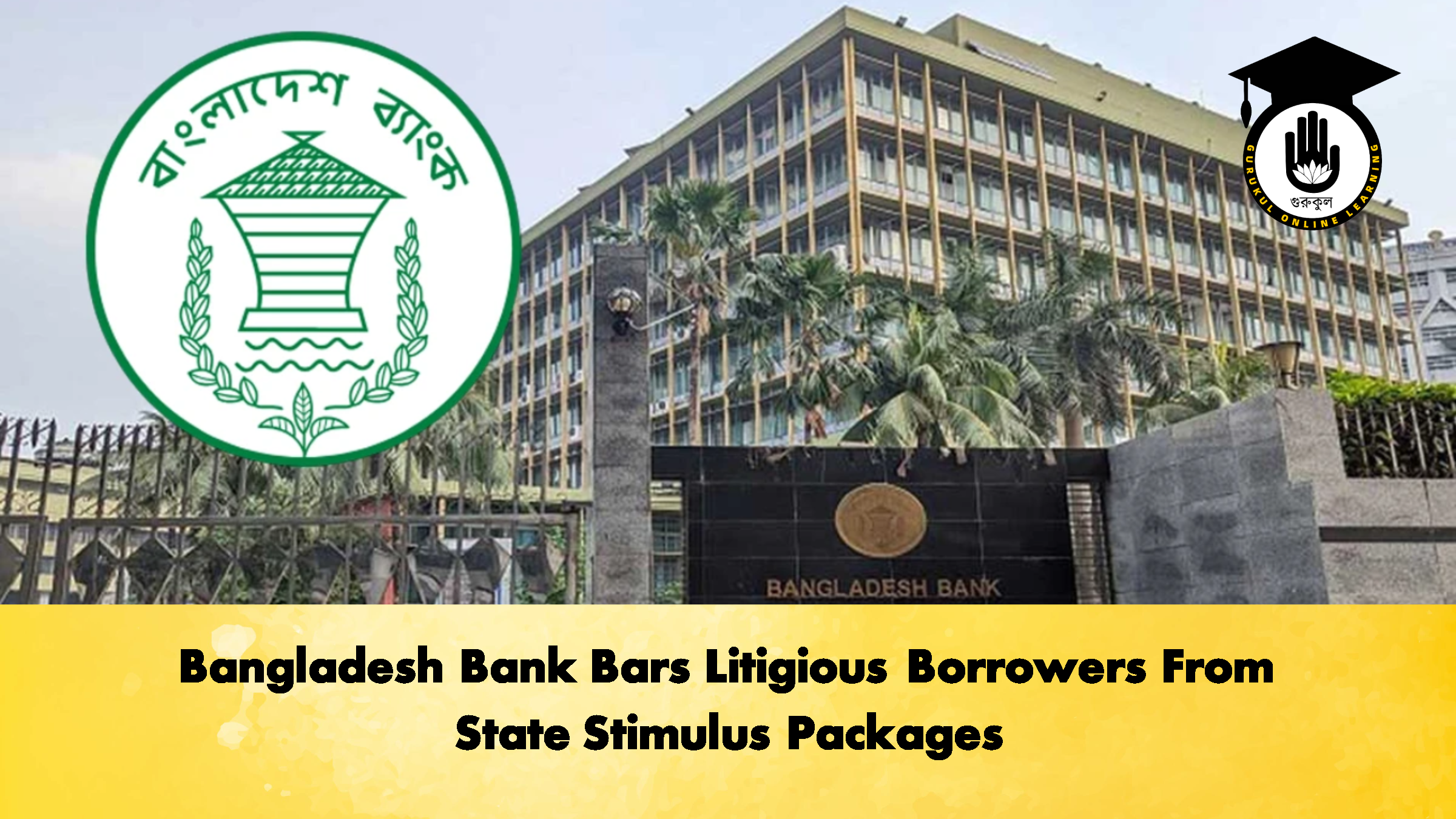 Bangladesh Bank Bars Litigious Borrowers From State Stimulus Packages 1 Bangladesh Bank Bars Litigious Borrowers From State Stimulus Packages 2 Banking Gurukul, GOLN Bangladesh Bank Bars Litigious Borrowers From State Stimulus Packages