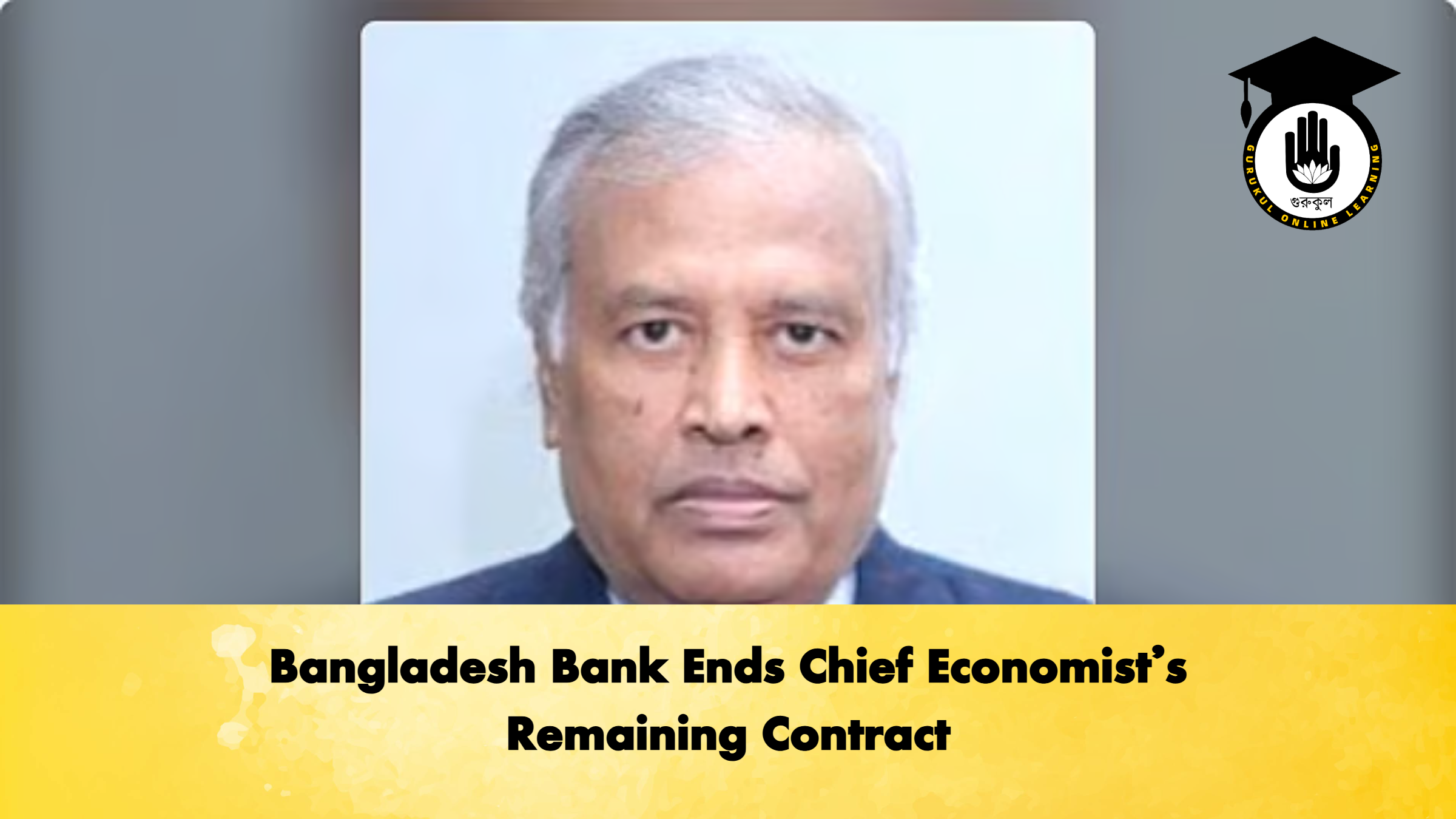 Bangladesh Bank Ends Chief Economists Remaining Contract Banking Gurukul, GOLN Bangladesh Bank Ends Chief Economist’s Remaining Contract