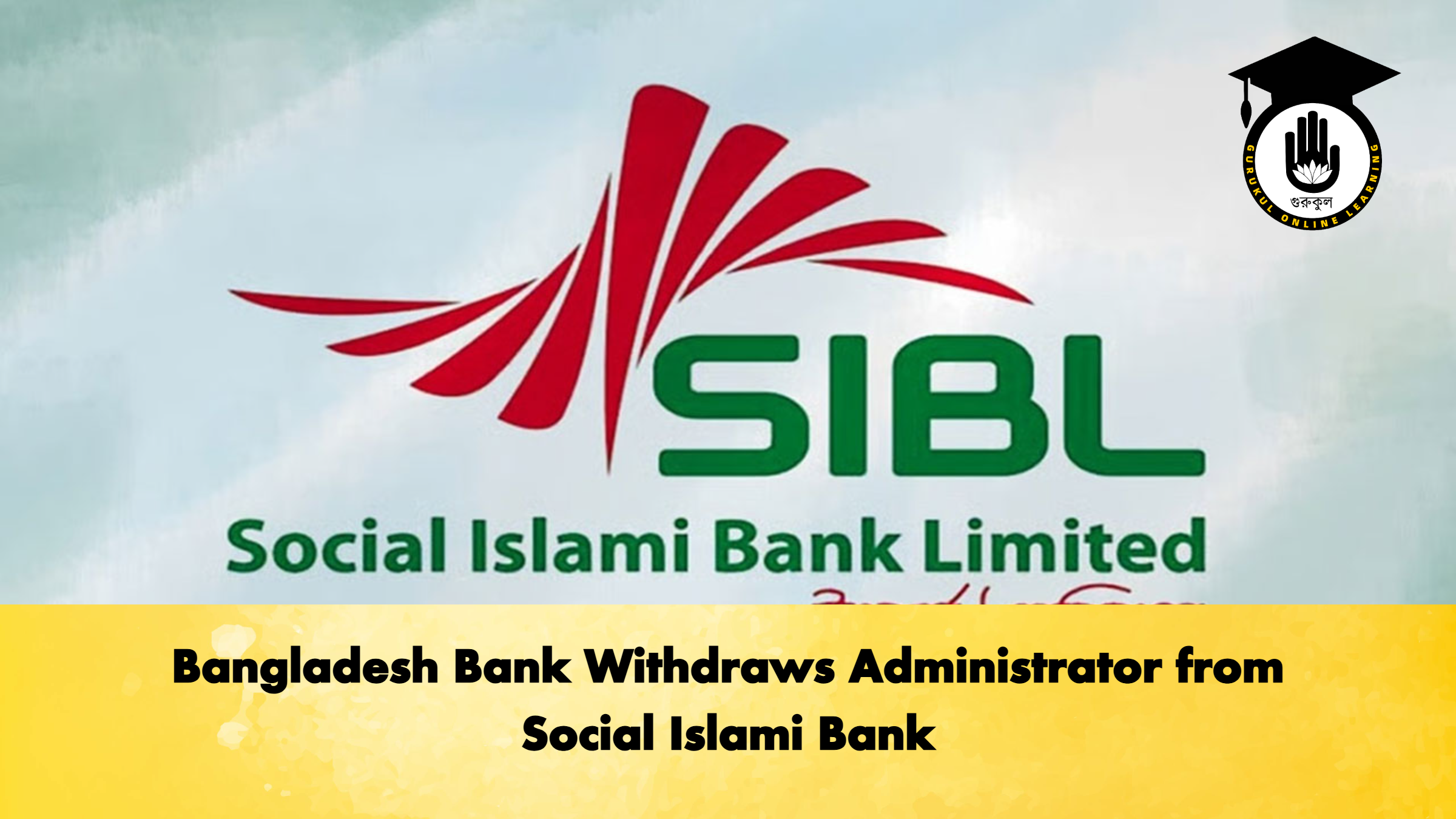 Bangladesh Bank Withdraws Administrator from Social Islami Bank 2 Banking Gurukul, GOLN Bangladesh Bank Withdraws Administrator from Social Islami Bank