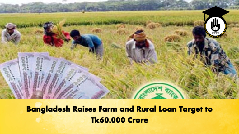 Bangladesh Raises Farm and Rural Loan Target to Tk60000 Crore 2 Banking Gurukul, GOLN Bangladesh Raises Farm and Rural Loan Target to Tk60,000 Crore