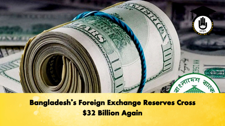 Bangladeshs Foreign Exchange Reserves Cross 32 Billion Again Banking Gurukul, GOLN Bangladesh’s Foreign Exchange Reserves Cross $32 Billion Again