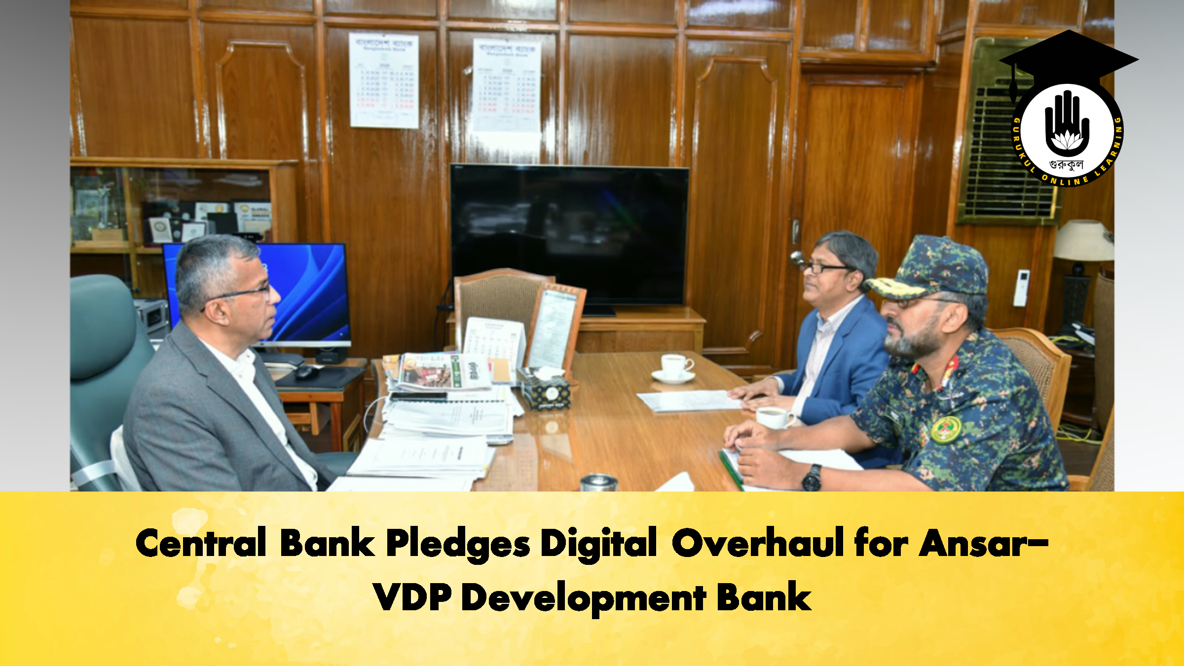 Central Bank Pledges Digital Overhaul for Ansar VDP Development Bank 3 Banking Gurukul, GOLN Central Bank Pledges Digital Overhaul for Ansar-VDP Development Bank