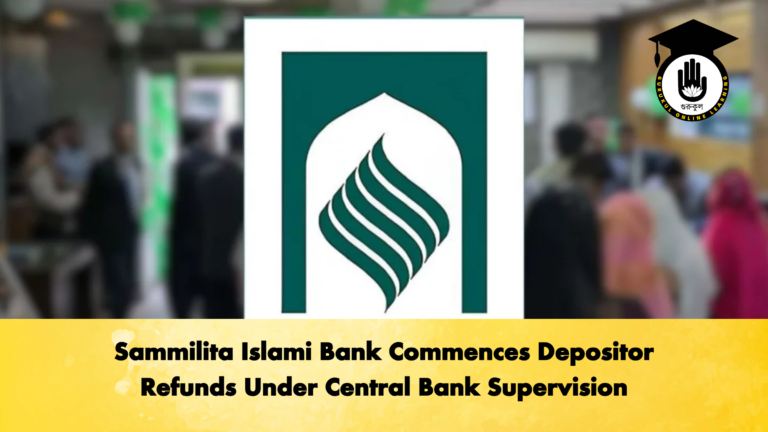 Sammilita Islami Bank Commences Depositor Refunds Under Central Bank Supervision Banking Gurukul, GOLN Sammilita Islami Bank Commences Depositor Refunds Under Central Bank Supervision