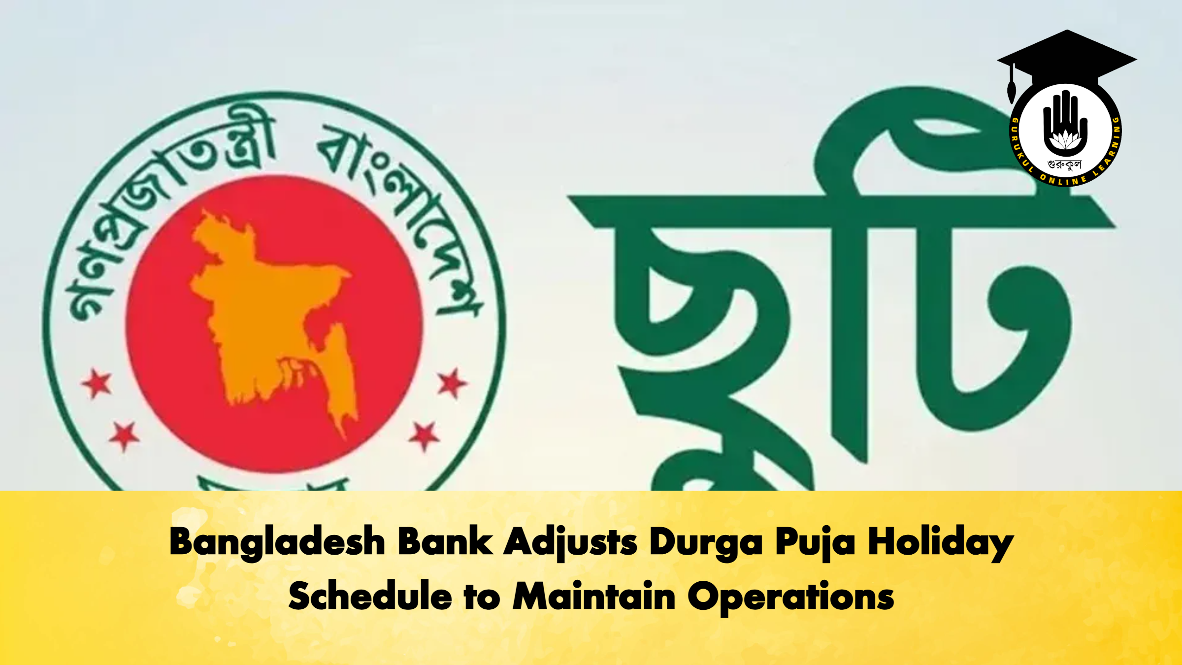 Bangladesh Bank Adjusts Durga Puja Holiday Schedule to Maintain Operations 1 Bangladesh Bank Adjusts Durga Puja Holiday Schedule to Maintain Operations