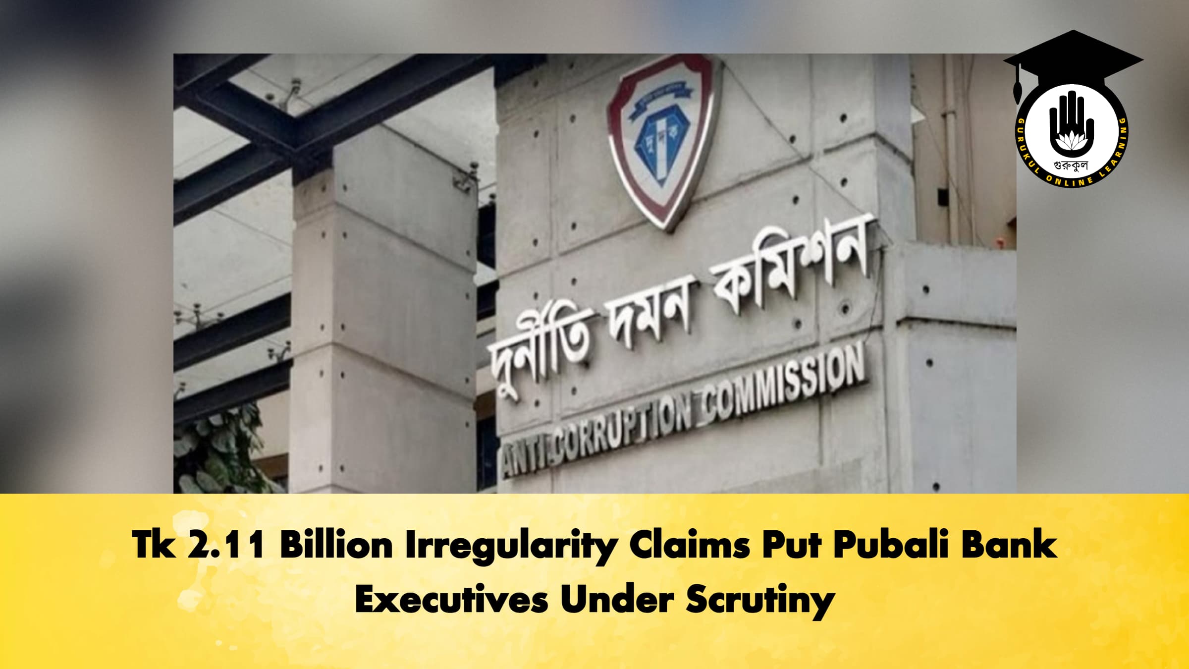 Tk 2.11 Billion Irregularity Claims Put Pubali Bank Executives Under Scrutiny